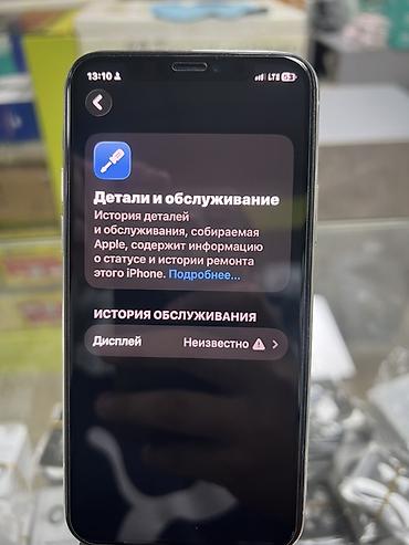 aiphone 13: IPhone 11 Pro, Б/у, 256 ГБ, Серебристый, Защитное стекло, Чехол, 82 % — 6
