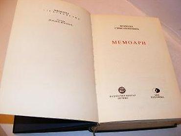 diamond: MEMOARI Vojvoda Simo PopovićCID Podgorica, 1996Strana 875Povez tvrd — 4