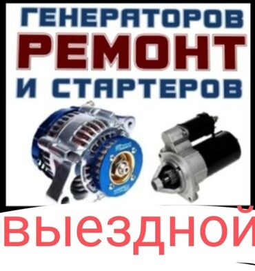 насос для раствора: Автоунаа тетиктерин оңдоо, баруу менен