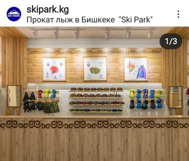 Сноуборды: Прокат сноубордов, лыж, ботинок, курток, брюк, костюмов, очков at lalafo.kg — 8 Сноуборды: Прокат сноубордов, лыж, ботинок, курток, брюк, костюмов, очков — 8