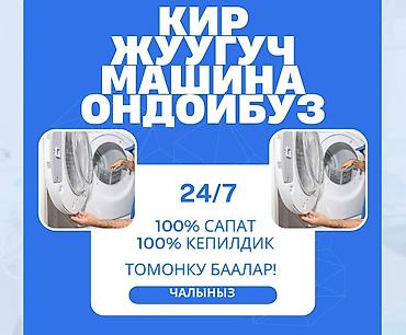 mac: Диагностика, замена, ремонт двигателя, Замена манжеты люка, Замена — 1
