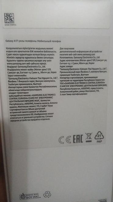 Мобильные телефоны: Samsung Galaxy A17, Новый, 128 ГБ, цвет - Черный, 2 SIM — 3