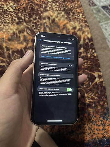 Apple iPhone: IPhone 11, Б/у, 128 ГБ, Белый, 67 % — 8