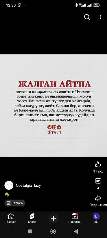 mc book: Ремонт вентилятора печки, С выездом, Грузовой транспорт и спецтехника, Легковое авто, Mitsubishi — 9