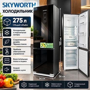 🖤 Холодильник SKYWORTH SRD-489C. -B — 344 л Стильный и вместительный
