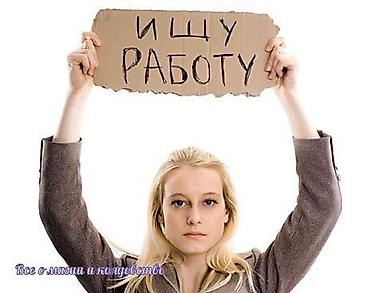 Административный персонал: Услуга: Поиск работы Описание: Ищу работу. Рассматриваю предложения с — 1