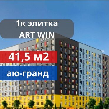 элитные квартиры продаж: 1 комната, 41 м², Элитка, 4 этаж, ПСО (под самоотделку)