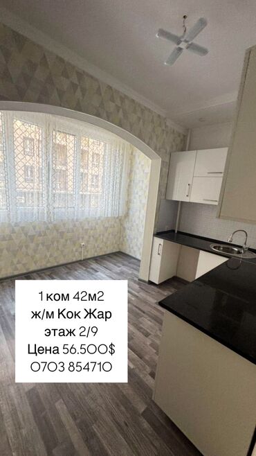 Продажа участков: 1 комната, 42 м², 106 серия улучшенная, 2 этаж, Косметический ремонт