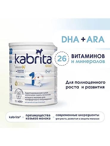 нутрилак смесь цена: Продаю смесь Kabrita 🍼🤍 Банка открыта, взяли только 1 мерную ложечку — 1