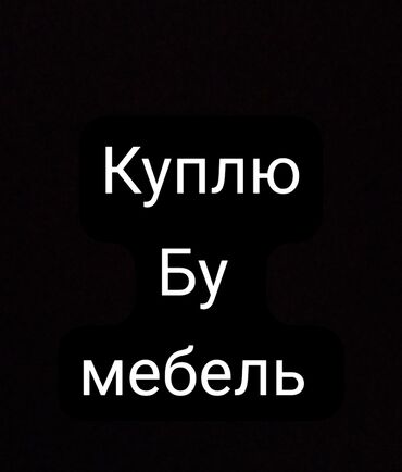 кухунный мебел: Мебель на заказ