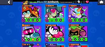 бравл старс шоп: Аккаунт Brawl Stars - Прогресс: 85 из 105 бойцов открыто. - Кубки на — 5