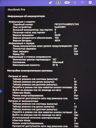 google fold: Apple MacBook Pro 14 на чипе М1 про (2021) В отличном состоянии ✅ - — 5