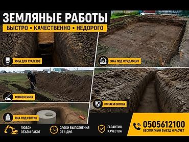 услуги ексковатор: Услуги экскаватора | Траншеи — 1