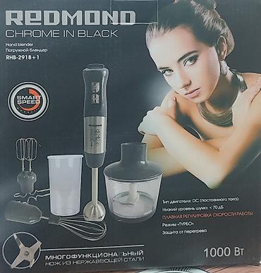 redmo: Блендер, миксер, Новый, Бесплатная доставка — 4