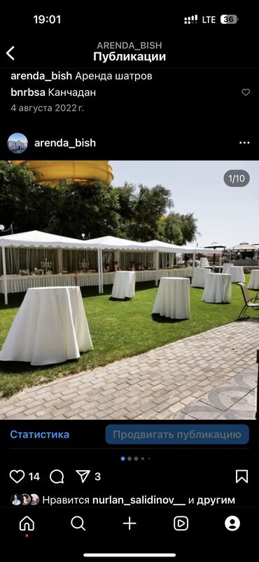 Выездные банкеты: Шатры!!!Столы стулья!!!Аренда!!!Организация мероприятий с минимальными — 2