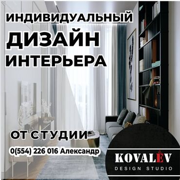 работа: посудомойка: Графика дизайнери. 38