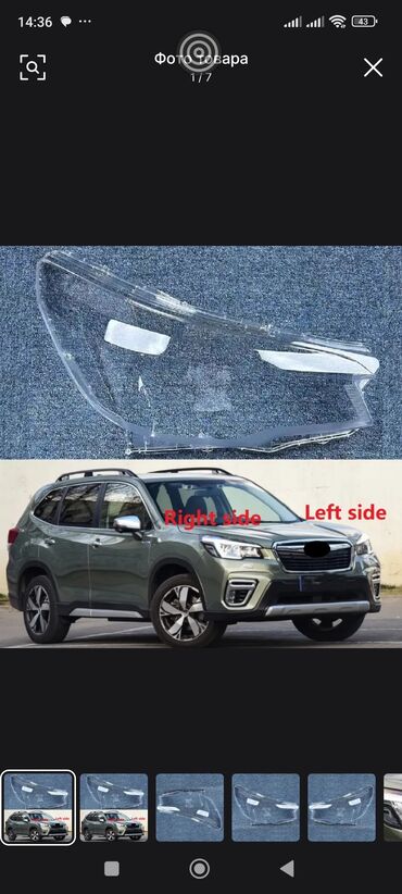 фары на субару форестер sf5: Алдыңкы фаралар комплектиси Subaru Жаңы, Аналог