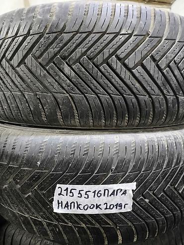 hankook: Шины 215 / 55 / R 16, Всесезонная, Б/у, Пара, Легковые, Корея, Hankook — 1