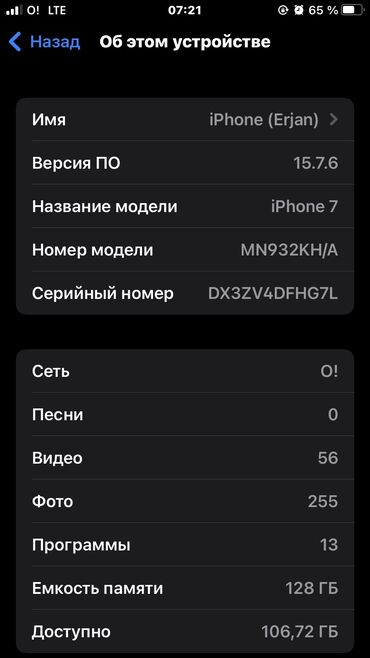 iphone 7 icloud: IPhone 7, Б/у, 128 ГБ, Белый, Защитное стекло, Чехол, 100 %