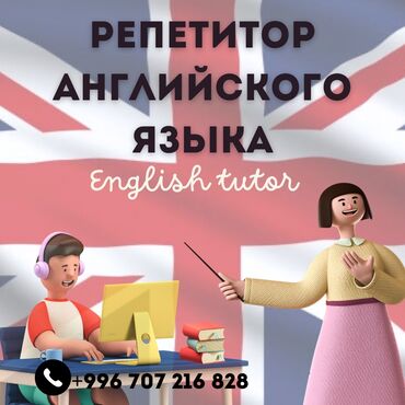 преподавание английского языка: Языковые курсы | Английский | Для взрослых, Для детей