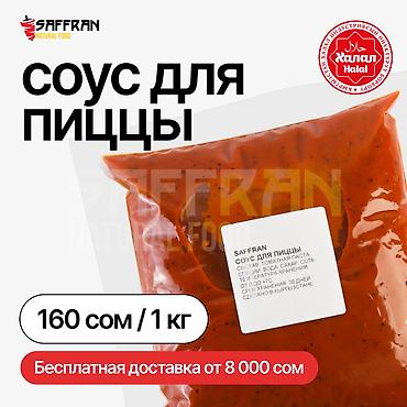 Соусы и специи: Соусы для кафе, фаст-фуда и дома: барбекю, горчичный, сырный, тартар — 11