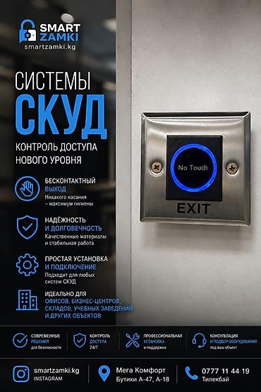 электро замки: Дверные электромеханические замки — 8