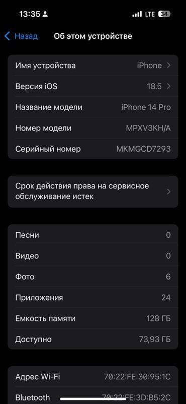 самсунг гелакси а51: IPhone 14 Pro, 128 ГБ