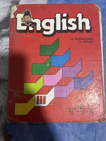 Другие учебники: Продаю учебники Математика 3 класс, 2 части. Кыргыз тили 4 класс — 9