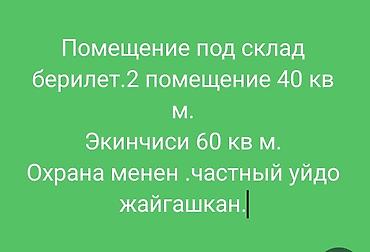 90 м², С системой безопасности, В частном доме