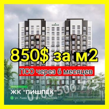 кирком квартиры: 2 комнаты, 72 м², Элитка, 5 этаж, ПСО (под самоотделку)