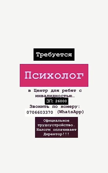 Для детей