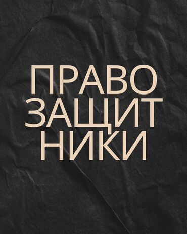 услуги нарколога на дому цена бишкек: Юридические услуги | Гражданское право, Таможенное право, Трудовое право | Консультация, Аутсорсинг