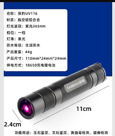 лампа для шеллак: Ультрафиолетовый фонарик UV116 - Длина волны: 365 нм (UV-A), чистое — 4