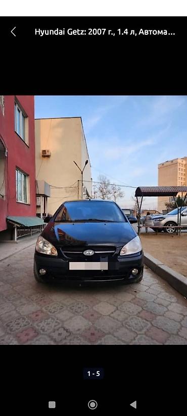 соната сары: Hyundai Getz: 2007 г., 1.4 л, Автомат, Бензин, Хэтчбэк — 1