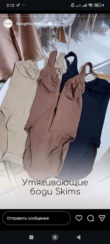 Боди: Утягивающий боди скимс, шоколадного цвета размер L (на 48-50р). Купила — 9