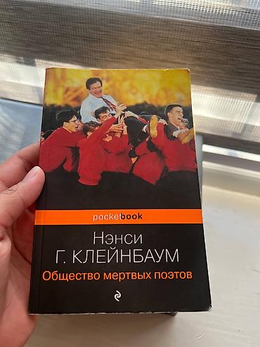 Другие книги и журналы: Продаю книги: Джордж Оруэлл (новый) 600сом Манхва Единственный at lalafo.kg — 9 Другие книги и журналы: Продаю книги: Джордж Оруэлл (новый) 600сом Манхва Единственный — 9