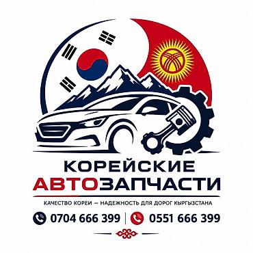 авто проект: КОРЕЙСКИЕ АВТОЗАПЧАСТИ - Оригинальные и качественные комплектующие — 1