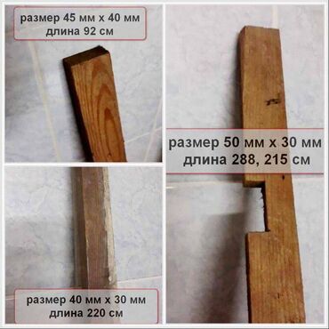 сколько стоит куб дерева: Брус деревянный, цена за 1 метр, Б/У