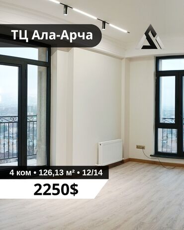 горить: 4 бөлмө, 126 кв. м, Элитка, 12 кабат, Дизайнердик ремонт