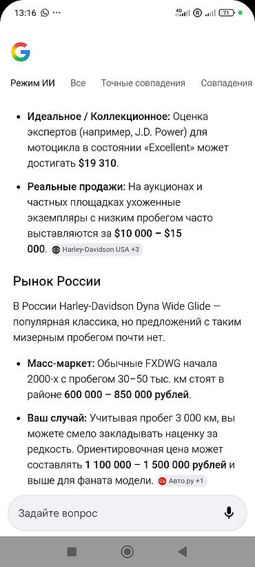 Мотоциклы: Чоппер 1500 куб. см, Бензин, Взрослый, Б/у — 11