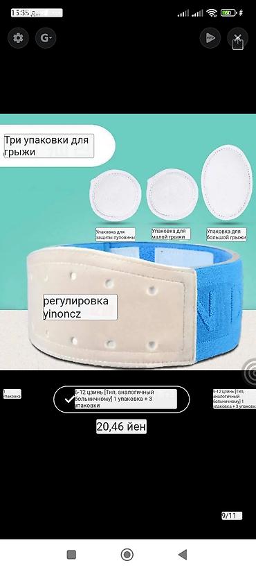 Медтовары: Детский пупочный бандаж YIHONGZAR - Назначение: поддержка и фиксация — 2