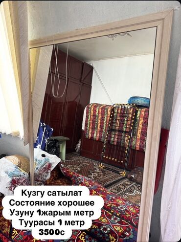 дорожки палас: Зеркало в рамке светлого дерева. - Размеры: высота 1,5 м, ширина 1 м at lalafo.kg дорожки палас: Зеркало в рамке светлого дерева. - Размеры: высота 1,5 м, ширина 1 м