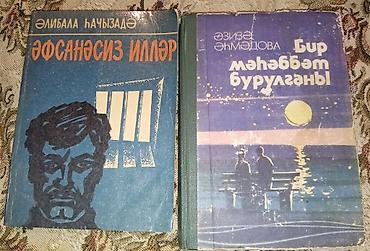 Digər kitablar və jurnallar: Kitablar biri 2 manat — 14