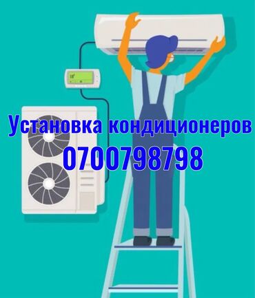 кондиционер 12в: Кондиционер AUX Инверторный, Охлаждение, Обогрев, Вентиляция