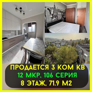 Долгосрочная аренда квартир: 3 комнаты, 71 м², 106 серия, 8 этаж, Евроремонт