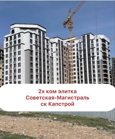 квартиры в восток 5: 2 комнаты, 79 м², Элитка, 11 этаж, ПСО (под самоотделку)