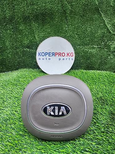 Подушка безопасности Kia Б/у, Оригинал, Корея