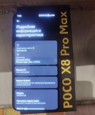 poco f2: Poco x8 pro max 12/256 черный Брали под конец сентября состояние — 1