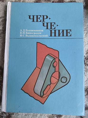 орлов: Набор школьных учебников (5–6 классы): - Русский язык. Практика. 5 — 6