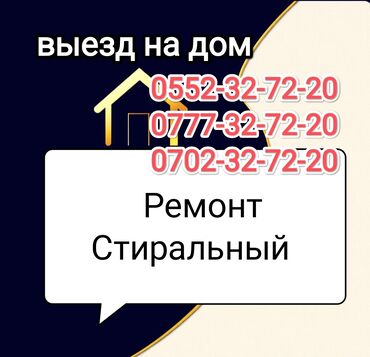 авто хадовшик: Служба ремонта предлагает услуги по восстановлению функциональности